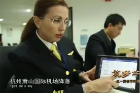 美籍女飞行员有30多年飞行经历，喜欢中国，来中国当机长视频封面