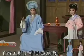 越剧名段欣赏《白蛇传》视频封面