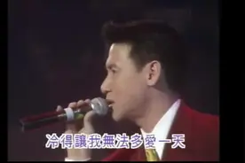 张学友年轻时唱《吻别》与现在唱的感觉不一样，你还记得这首歌么视频封面