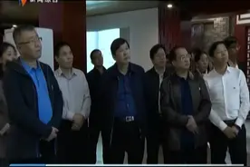 中国纪检监察杂志社社长贾文儒来岳调研廉政文化建设工作视频封面