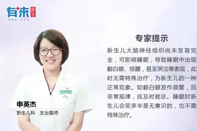 新生儿睡觉咯咯笑、翻白眼是怎么回事？视频封面