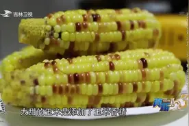 什么是玉米香精，长期使用对身体有哪些危害？通过视频了解一下吧视频封面