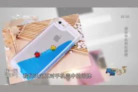 网传液体手机壳没有危害，那为什么会灼伤人呢？专家现场解答视频封面