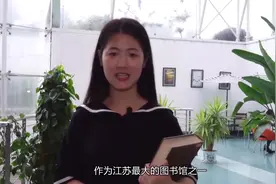 南京师范大学招生宣传片，性价比最高的“211”大学！视频封面