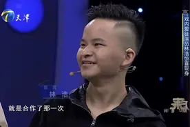 你看谁来了：抗震小英雄林浩为师父马仑而来，现场爆料拍戏趣事！视频封面