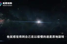 一个站在地球的北极点上的人，可以感觉到自己是在原地旋转吗？视频封面