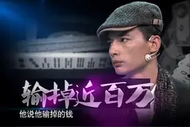 小伙沉迷赌博，妈妈和他断关系，现场求原谅：你能再爱我一次吗？视频封面
