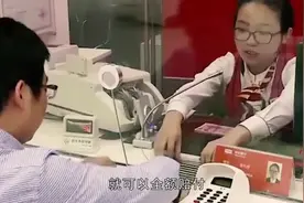银行存款保险吗？2家银行已经“出局”，老百姓存款该何去何从？视频封面