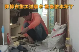 有粉丝私信我，说家里漏水了滴水很严重，检测后发现不是水管漏水视频封面