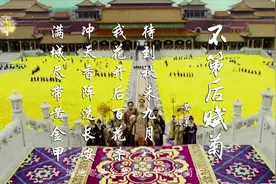 黄巢 不第后赋菊 冲天香阵透长安 满城尽带黄金甲视频封面