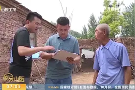 山东省自然资源厅发布农村房地一体不动产确权登记工作方案视频封面