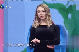 爱情保卫战：俄罗斯美女金发碧眼吸粉无数，中国男友安全感尽失！视频封面
