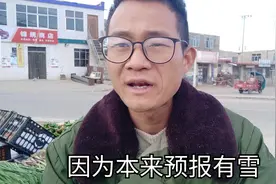 青海西宁的乡下农村今天有多冷，穿着大衣围着火炉还冻得不行啊