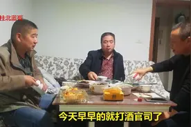 三个老男人又聚在一起喝酒了，今天状态不佳，两瓶酒都没喝完视频封面