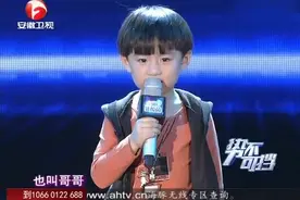 6岁小男孩不服评委点评，直接飚英文歌反击，这熊孩子萌翻天了视频封面