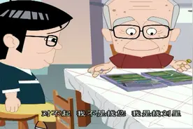 家有儿女：老爷爷太厉害，竟惯着姐弟三人，带着他们一起玩视频封面