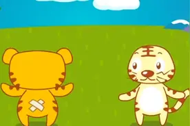 贝瓦儿歌：一只没有耳朵一只没有尾巴，竟是两只大老虎，真奇怪