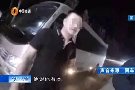 男子持C1驾驶大货车，换座被交警发现，交警竟发现其酒驾！视频封面