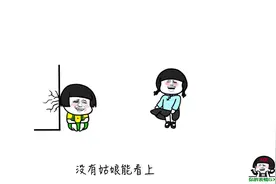 《夜之光》改编成《三代单传》，找不到女朋友，太搞笑了视频封面