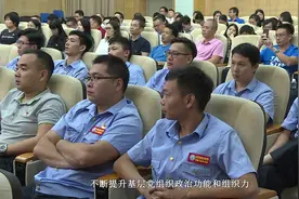 番禺小谷围街召开“扫黑除恶”专项斗争专题宣讲会视频封面