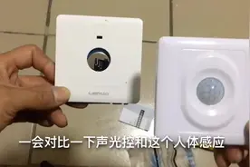 更换楼梯人体感应开关，接线简单，人来亮，人走灭