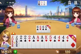 欢乐斗地主：4444加王炸加三个3带1对的天牌，一张散牌都没有