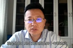 40年的别墅是否值得购买，稀缺并不是唯一考虑的因素，买房需理性视频封面