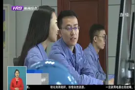 国际先进水平！哈电锅炉一国家科技重大专项课题通过综合绩效评价视频封面