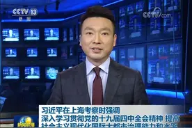 习近平：勇挑最重担子、敢啃最难啃的骨头视频封面