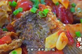 爱吃草鱼的收藏了，教你做好吃的番茄红烧草鱼，好吃极了！视频封面