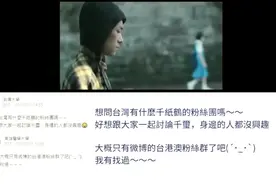 台湾网友评论：《少年的你》，我完完全全被易烊千玺吸引了！视频封面