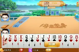斗地主游戏：你到底是谁？地主派来的救兵吗？