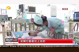 家中凌晨突发火灾，6岁女孩吸入大量浓烟，导致气道灼伤！