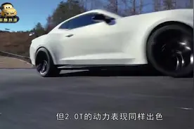 外观霸气的科迈罗，搭载2.0T+8AT，配无边框车门，5.9秒破百视频封面