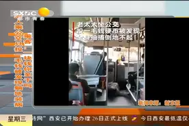 老人乘公交只投一毛钱被发现躺地装病 乘客：一块钱你至于吗视频封面