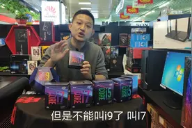 装电脑CPU  i3  i5  i7  i9  性能 应用 大PK ？