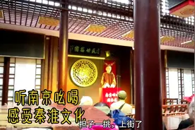 南捕厅听刘奎龙“南京吆喝”，考考你南京话达到几级？啊能听懂啊