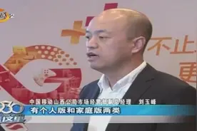 好消息！太原率先进入5G时代，中国移动推出两类五版套餐视频封面