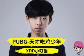 侦探带你来揭秘：绝地求生天才吃鸡骚年小叮当的故事视频封面