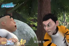 熊出没：伪装成老虎的大马猴，轻松骗过了赵琳，还美美的饱餐一顿视频封面