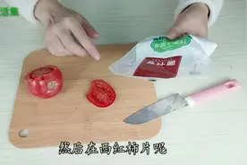 教你自制祛斑面膜，西红柿加苏打粉敷脸，肌肤白净细滑有光泽视频封面