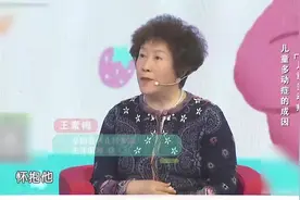 儿童多动症的成因有很多，主要是这4点，没想到还有遗传因素视频封面
