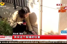 业主称小区地基下沉，物业竟称是回填土沉降，事实果真如此吗？视频封面