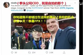 欧美网友热评Ｓ９总决赛ＦＰＸ夺冠！小天就是神！视频封面