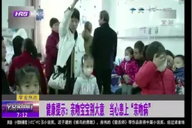 亲吻也会危害宝宝的健康，当心患上“亲吻病”，家长一定不要大意视频封面