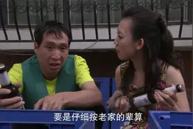 喜剧：条子要和燕子结婚，燕子：咱俩是远亲，我爸得叫你兄弟