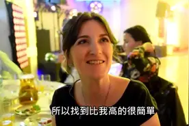波兰人心中的理想配偶是怎样的？视频封面