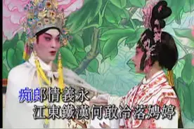 粤剧-黄伟坤 曹亚敏-艳曲醉周郎