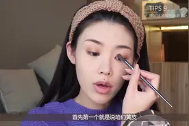 为什么你的眼影显得人又老又脏？12个关于眼影的小tips