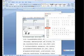 【office从入门到精通】Word文字编辑及段落设置（一）